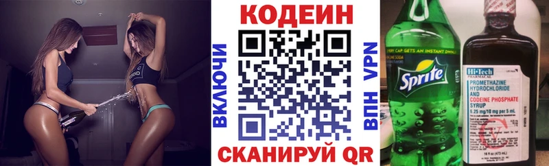 Кодеин напиток Lean (лин)  хочу наркоту  Новая Ладога 